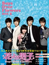 花より男子 DVD-BOX2